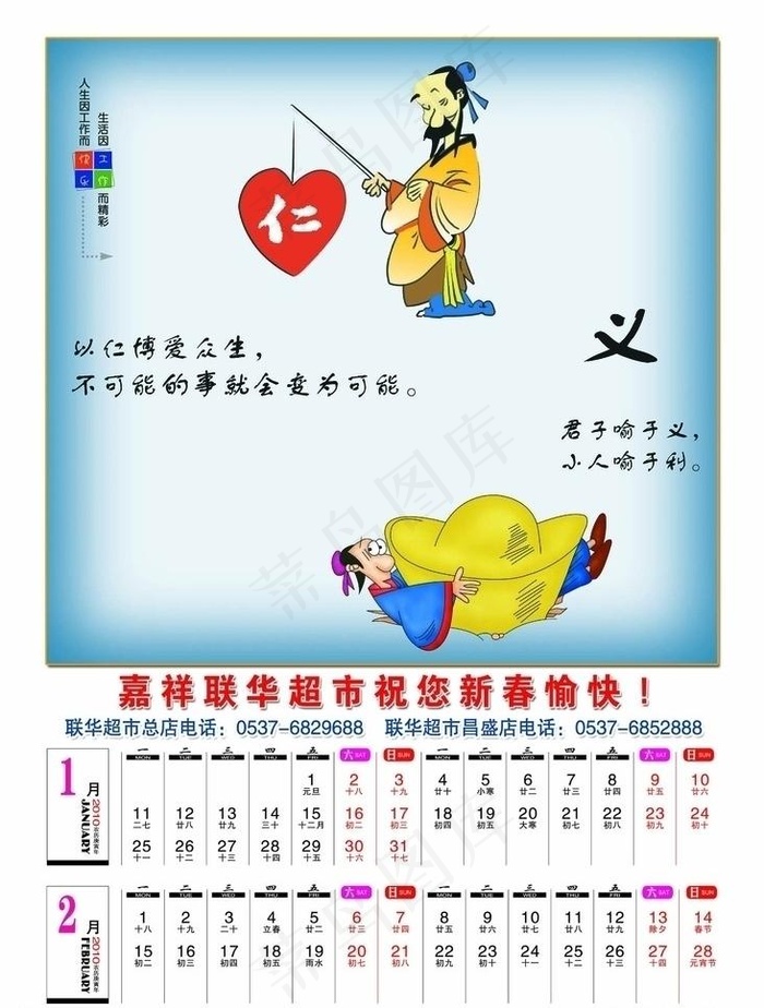 励志挂历图片