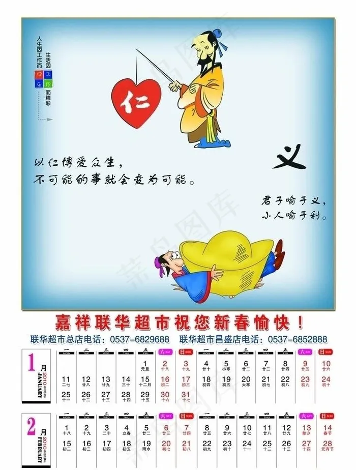 励志挂历图片psd模版下载