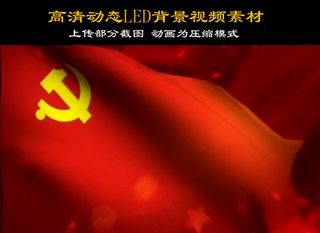 五星红旗飞舞视频