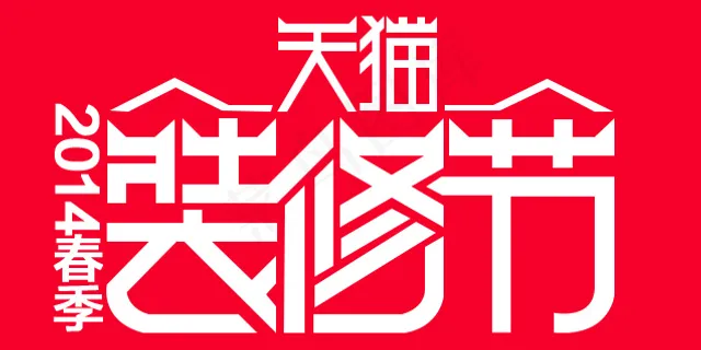 2014装修节LOGO