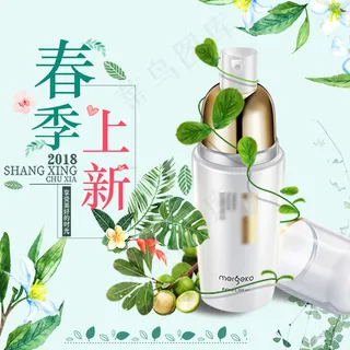 简约清新风淘宝出游季主图模板