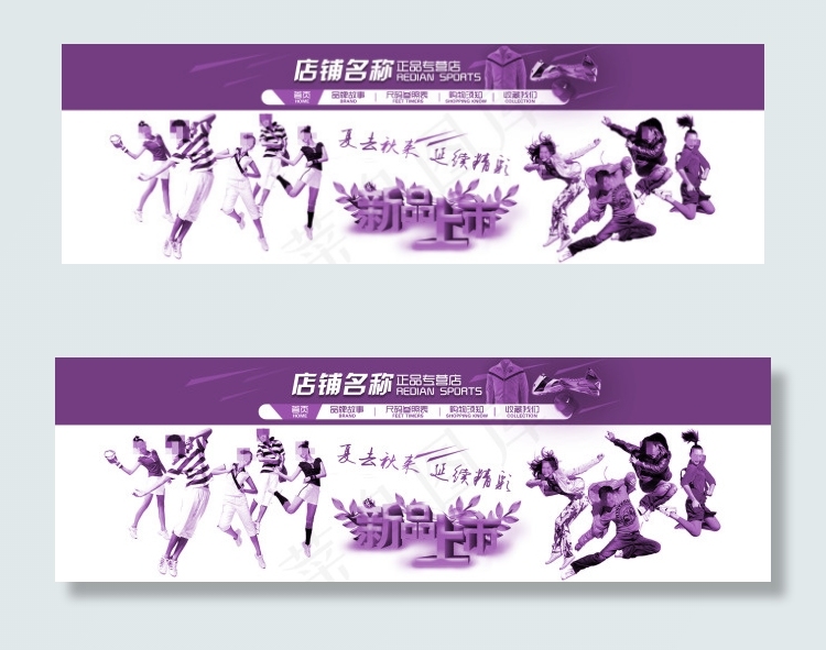 淘宝正品店铺新品上架促销海报