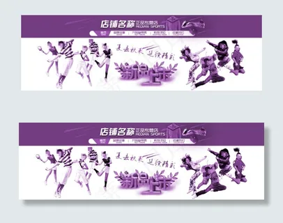 淘宝正品店铺新品上架促销海报