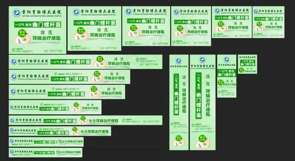 医疗绿色肠胃网盟