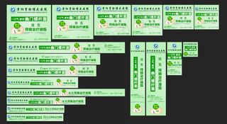 医疗绿色肠胃网盟