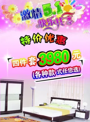 激情五一节图片