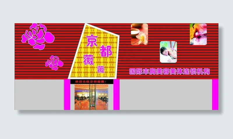 美容美发门头设计图片cdr矢量模版下载