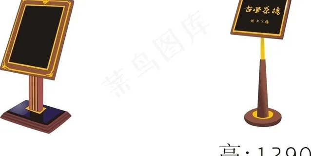 迎宾牌 指示牌图片