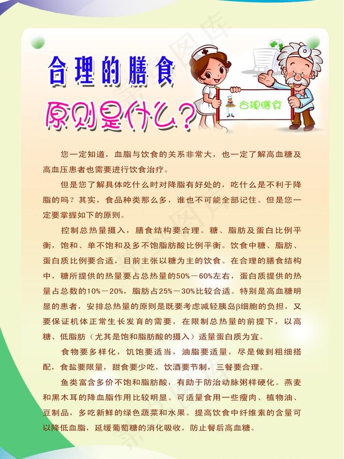 医院宣传彩页图片psd模版下载