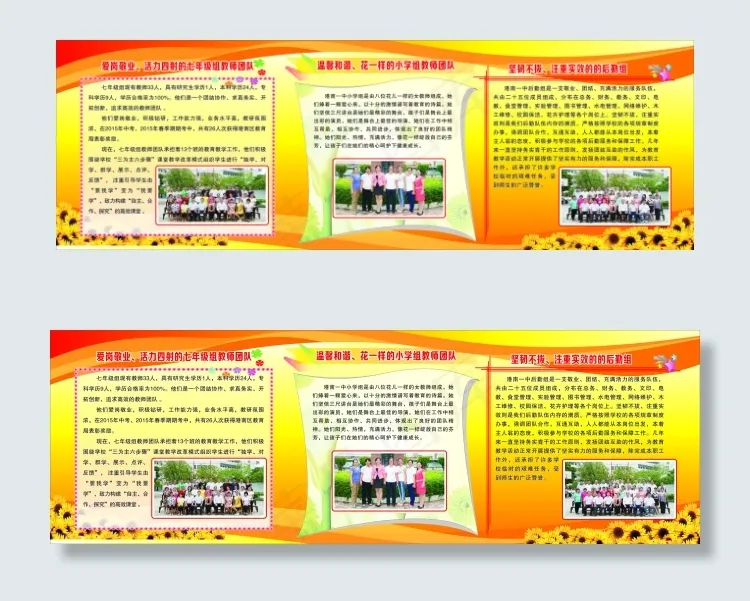 教师展板cdr矢量模版下载