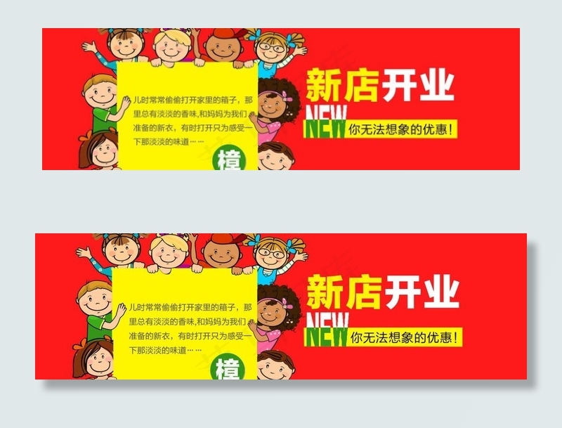 樟木条首页psd模版下载