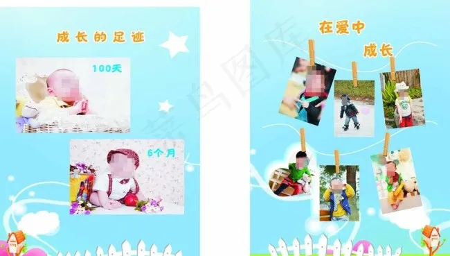 儿童小朋友画册cdr矢量模版下载