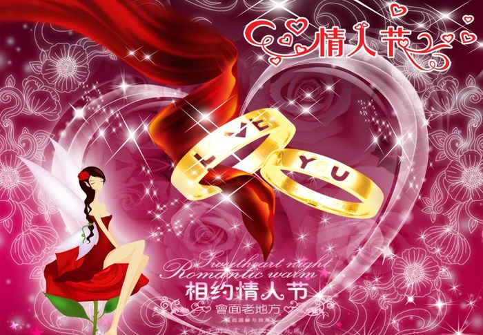 情人节图片