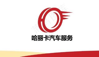 汽车服务标志