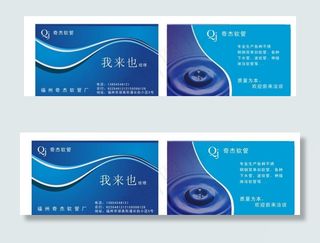 奇杰软管名片图片