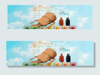 双肩包通栏海报图片