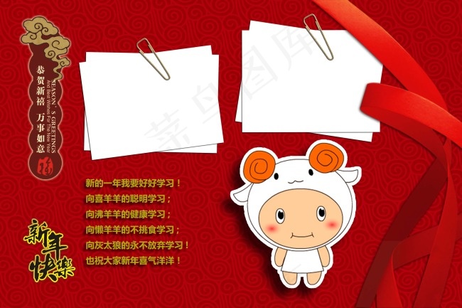新年儿童相框psd模版下载