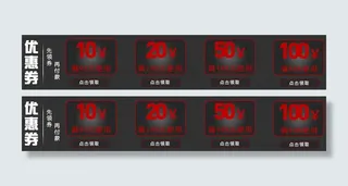 淘宝天猫店铺优惠券