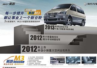 菱智M3(背景合层)图片