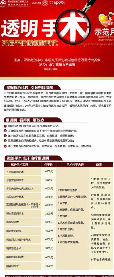 医院展x架图片cdr矢量模版下载