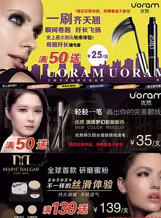 优然玛丽黛佳DM单促销单页图片