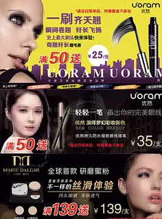 优然玛丽黛佳DM单促销单页图片 优然玛丽黛佳DM单促销单页图片