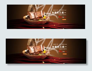 淘宝豆干食品海报