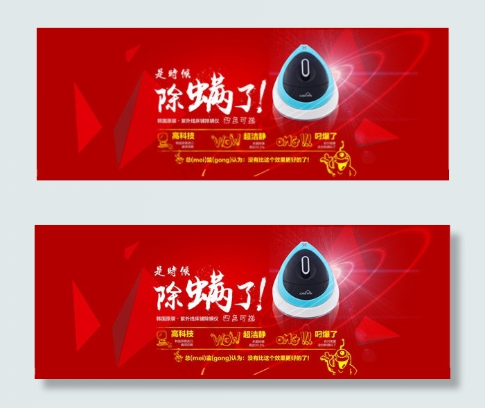 购物盛典活动首页PSD分层素材psd模版下载