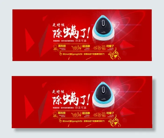 购物盛典活动首页PSD分层素材psd模版下载