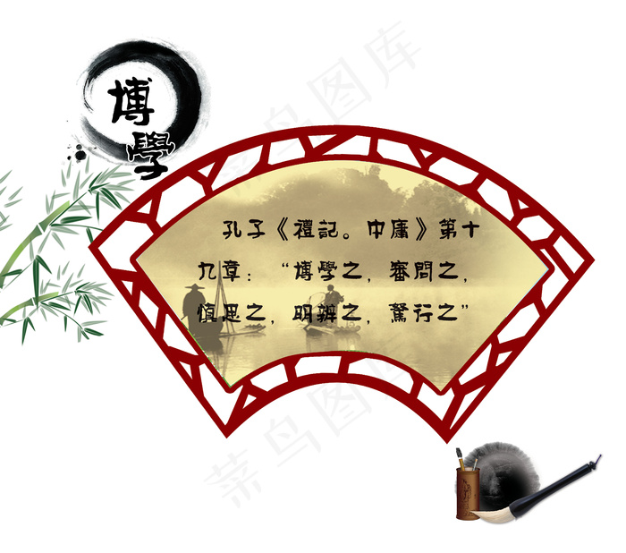 校园文化墙psd模版下载