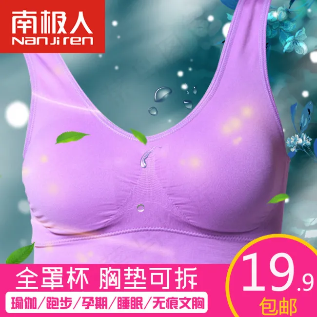 女士文胸浅蓝色小花背景直通车推广图psd模版下载