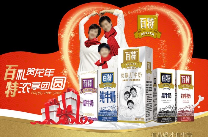 百特新春堆头插卡图片