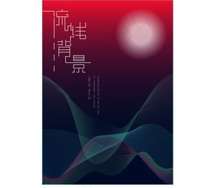 流线型绘制背景