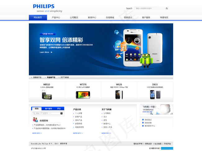 网页模板psd模版下载