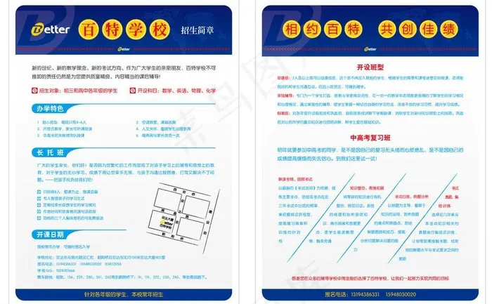 培训学校dm宣传单图片ai矢量模版下载