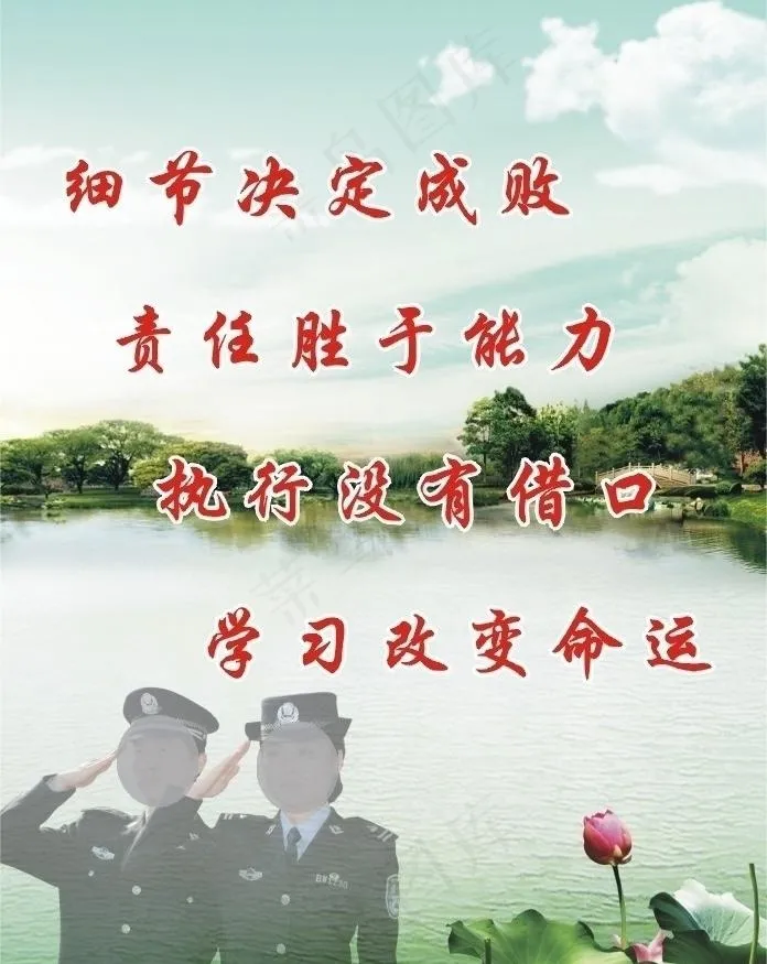 细节决定成败图片cdr矢量模版下载