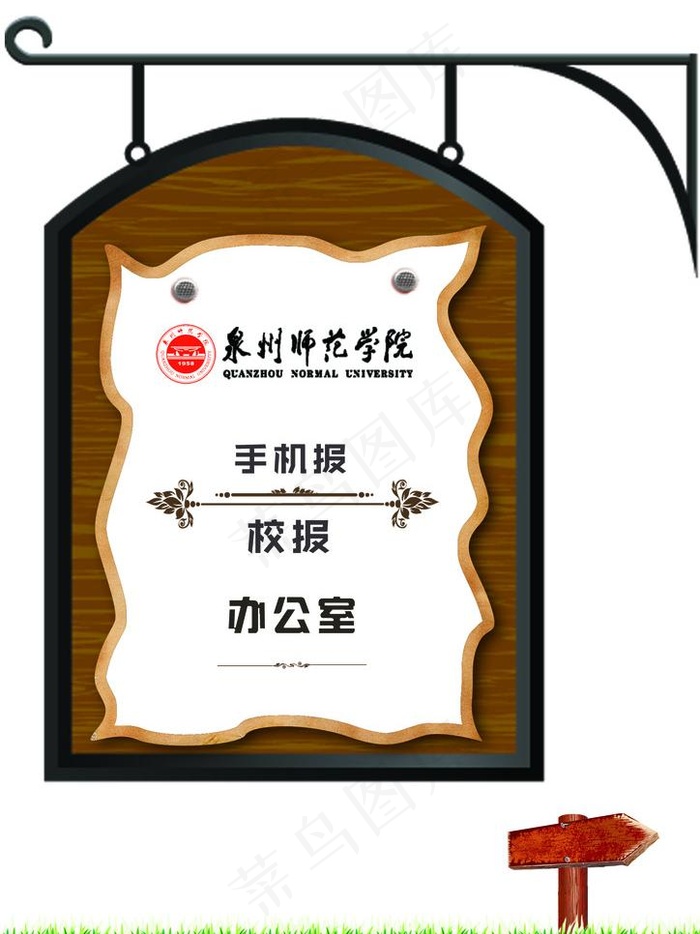 门牌设计图片psd模版下载
