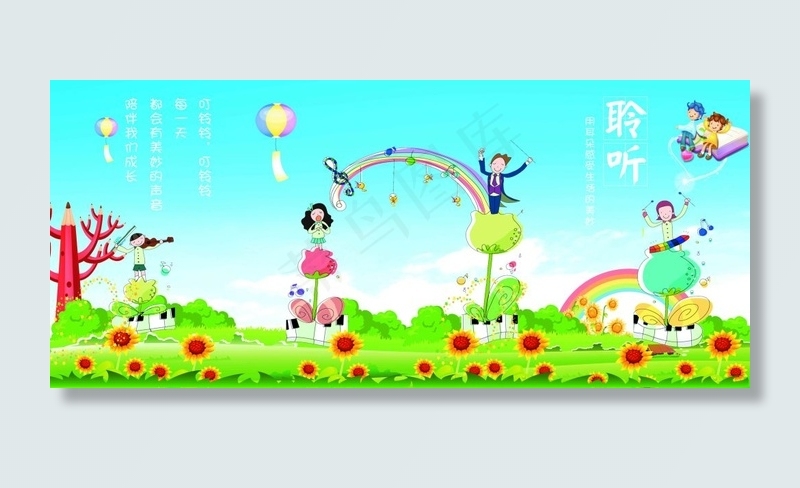 幼儿园墙绘展板(8567X3779(DPI:80))psd模版下载