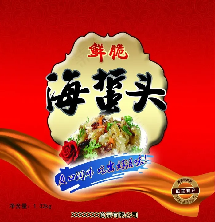 海蜇包装图片(3780X4134(DPI:300))psd模版下载