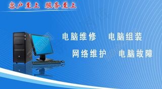 电脑名片反图片