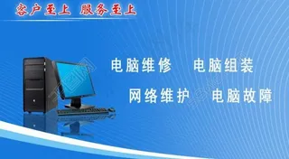 电脑名片反图片