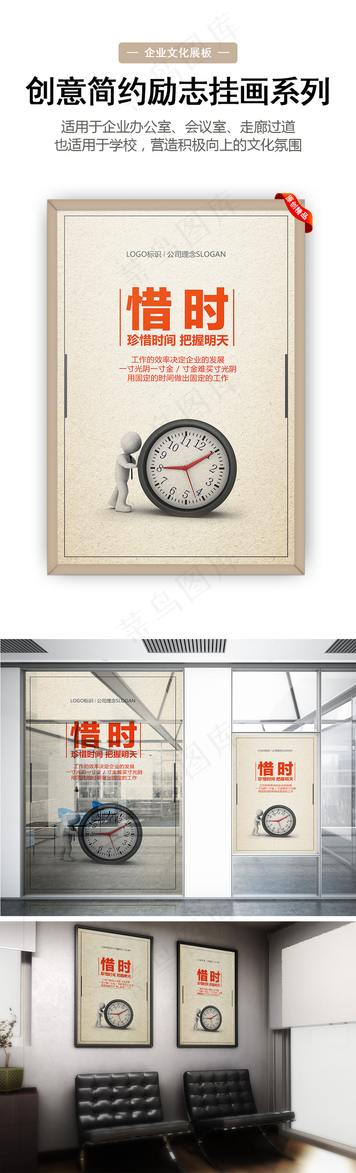 创意简约励志挂画企业展板(7087X10630(DPI:300))psd模版下载