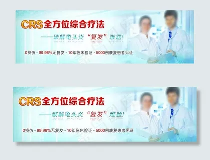 龟头炎banner图片