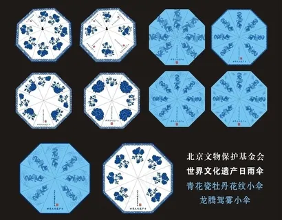 北京世界遗产雨伞 北京世界遗产雨伞