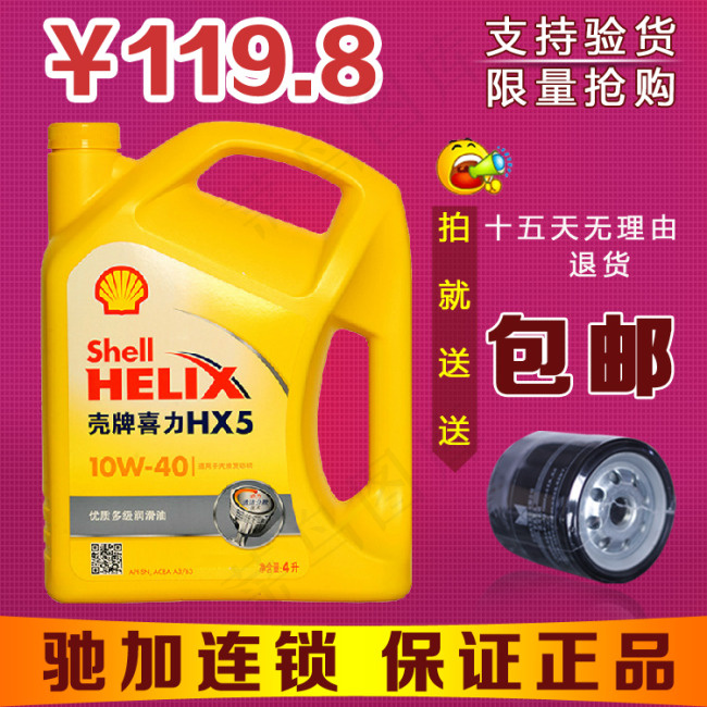机油主图psd模版下载