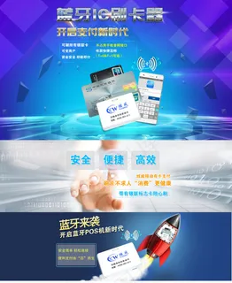 淘宝天猫科技电子产品首页模版模板下...