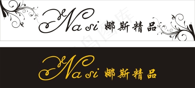 时尚服饰精品招牌cdr矢量模版下载