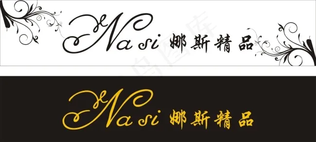 时尚服饰精品招牌cdr矢量模版下载