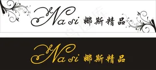 时尚服饰精品招牌