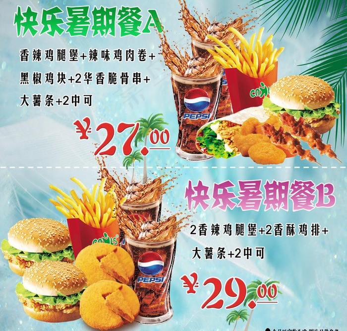 华莱士海报图片psd模版下载